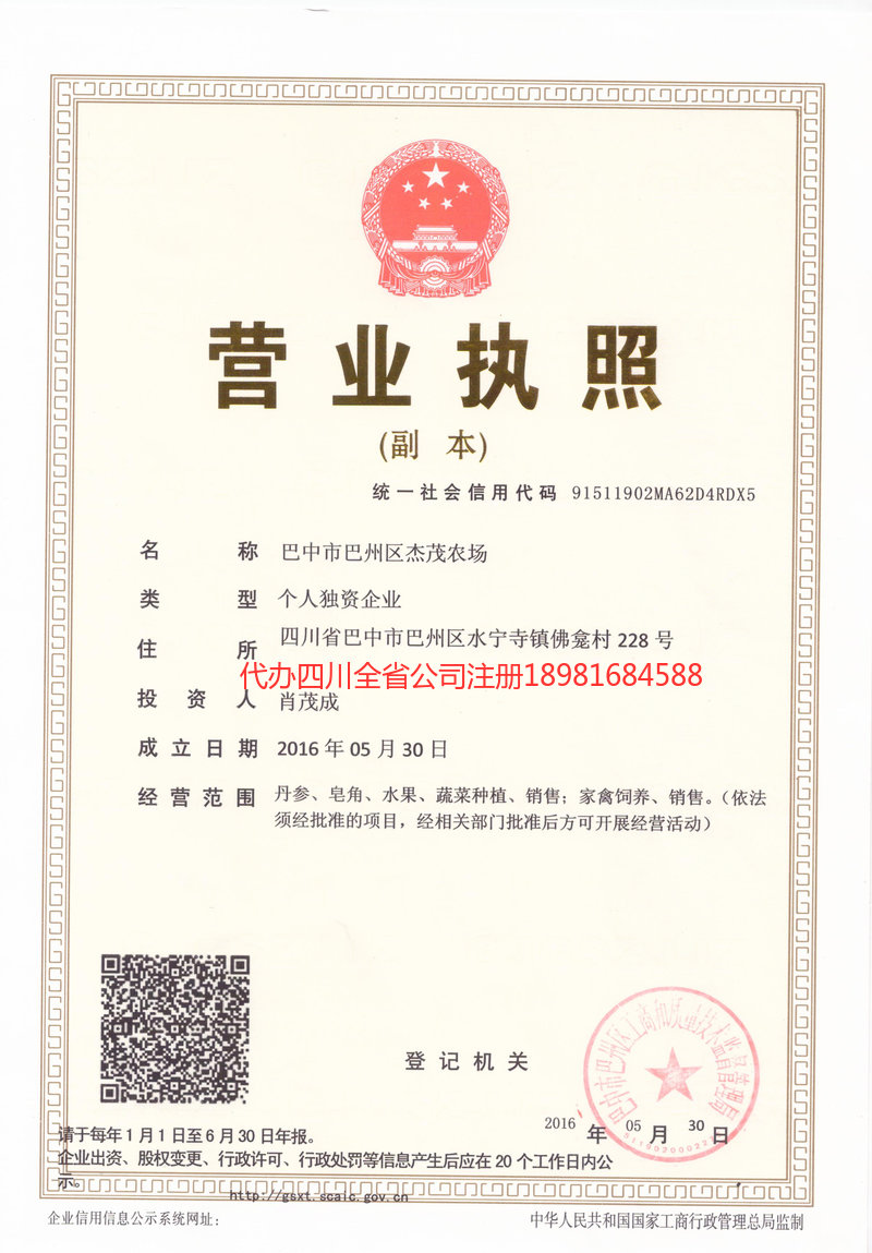 扬州扬州杰茂农场