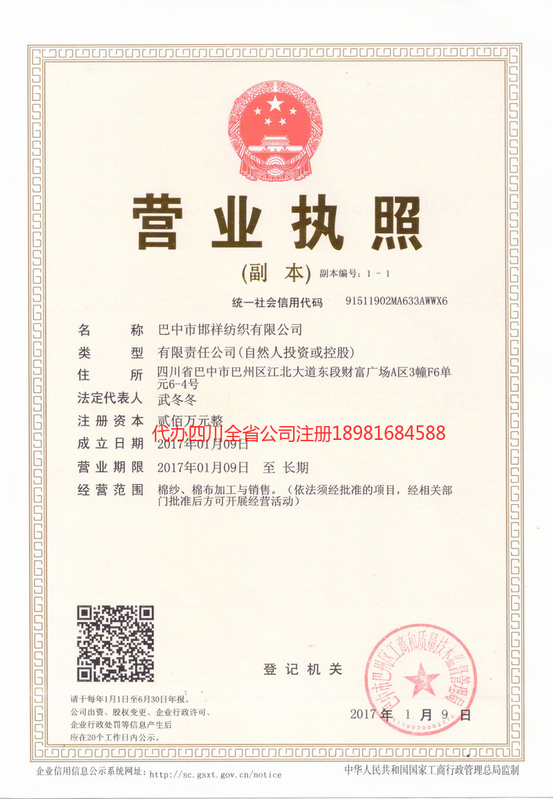 扬州扬州邯祥纺织有限公司