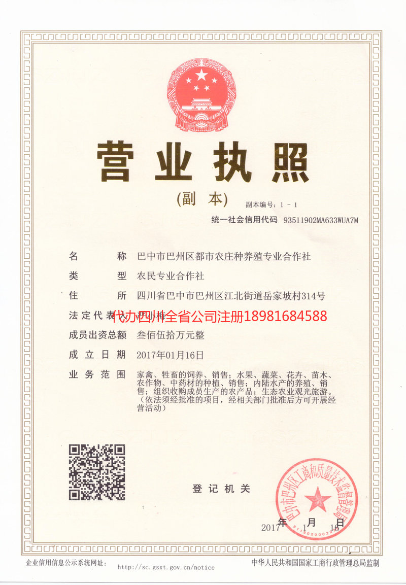 扬州扬州都市农庄种养殖专业合作社