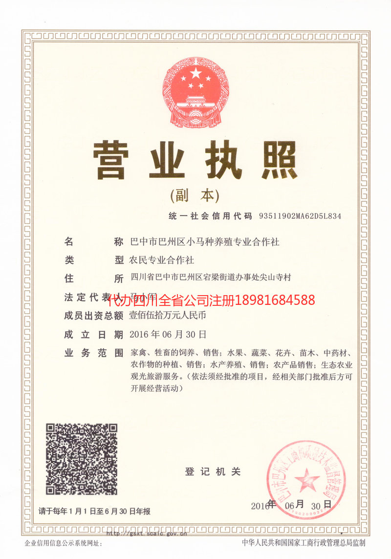 扬州扬州小马种养殖专业合作社